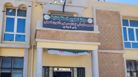 إطلاق برنامج لإنشاء 300 مؤسسة مصغرة في هذا المجال