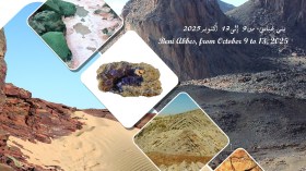 انطلاق ورشة وطنية تناقش تطوير الجيولوجيا الجزائرية