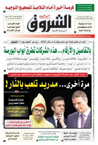 الخميس 02 أكتوبر 2025