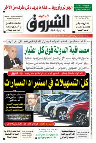 السبت 04 أكتوبر 2025