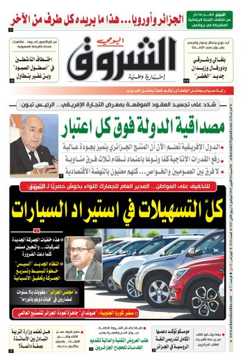 السبت 04 أكتوبر 2025