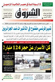 الأحد 05 أكتوبر 2025