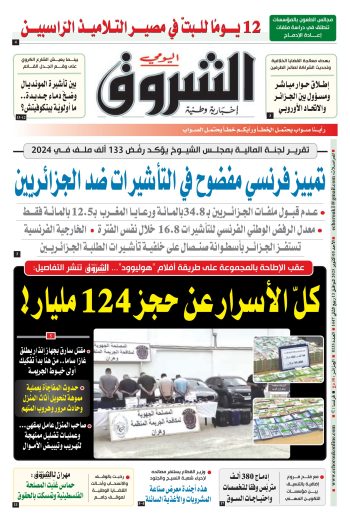 الأحد 05 أكتوبر 2025