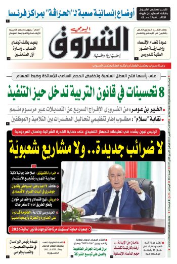 الثلاثاء 07 أكتوبر 2025