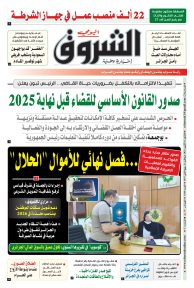 الاثنين 13 أكتوبر 2025