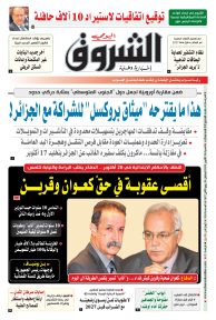 السبت 18 أكتوبر 2025