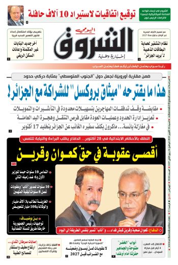 السبت 18 أكتوبر 2025