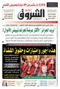 الثلاثاء 21 أكتوبر 2025