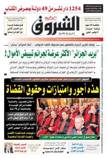 الثلاثاء 21 أكتوبر 2025