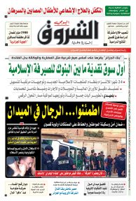 الأربعاء 22 أكتوبر 2025