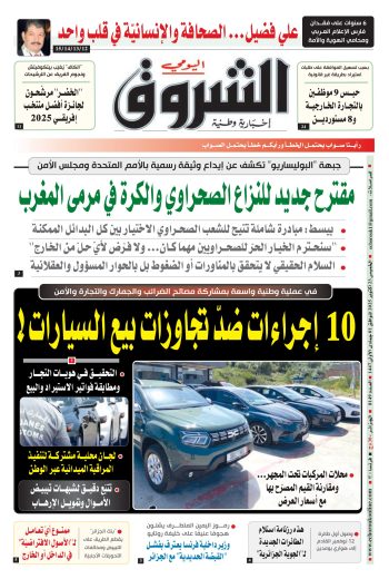 الخميس 23 أكتوبر 2025