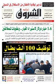 السبت 25 أكتوبر 2025