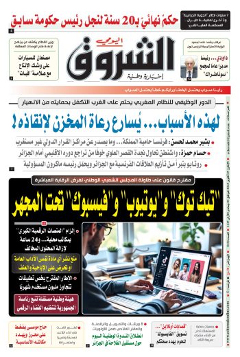 الاثنين 27 أكتوبر 2025