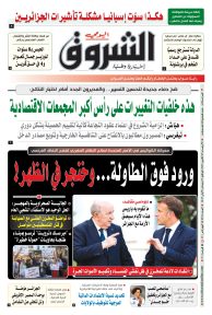 الأربعاء 29 أكتوبر 2025