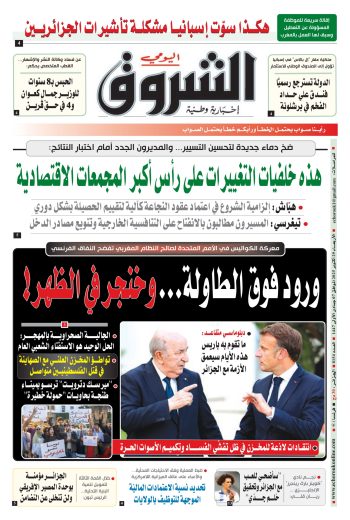 الأربعاء 29 أكتوبر 2025