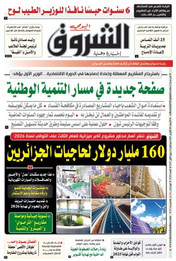 الأربعاء 08 أكتوبر 2025