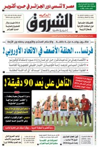 الخميس 09 أكتوبر 2025