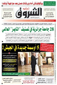 السبت 11 أكتوبر 2025