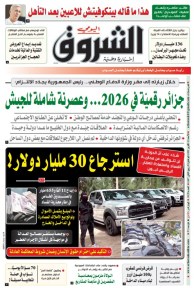 الأحد 12 أكتوبر 2025