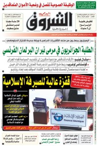 الأربعاء 15 أكتوبر 2025