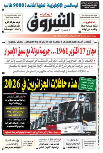 الأحد 19 أكتوبر 2025