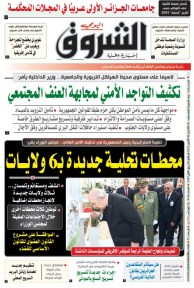 الاثنين 20 أكتوبر 2025