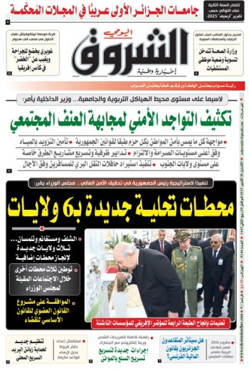 الاثنين 20 أكتوبر 2025