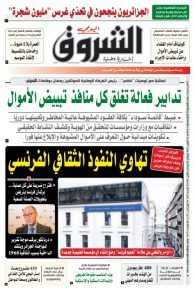 الأحد 26 أكتوبر 2025