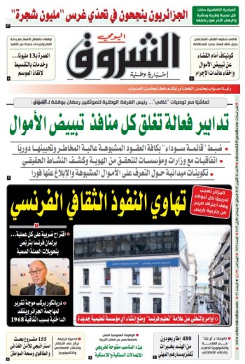 الأحد 26 أكتوبر 2025