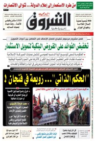 الخميس 30 أكتوبر 2025