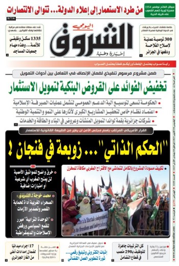 الخميس 30 أكتوبر 2025