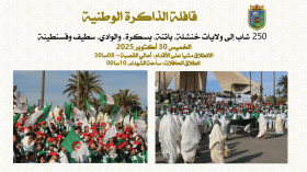 ولاية الجزائر تكشف عن برنامج الاحتفالات بذكرى أول نوفمبر