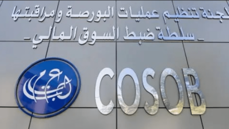 بورصة الجزائر تُعلن عن قرب الانتهاء من مشروع مهم