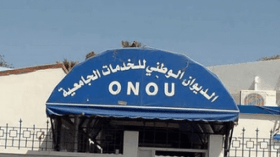 بلاغ هام من الديوان الوطني للخدمات الجامعية