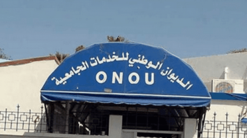 بلاغ هام من الديوان الوطني للخدمات الجامعية