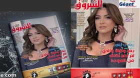 جديد مجلة الشروق العربي لعدد شهر أكتوبر 2025