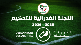 الرابطة المحترفة الأولى.. تعيين حكام مباريات الجولة العاشرة