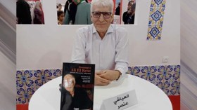 العياشي عنصر… رؤية العالم وفلسفة الحياة