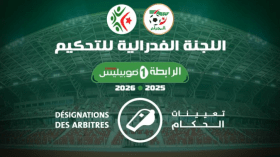 الرابطة المحترفة الأولى.. تعيين حكام مباريات الجولة الثامنة