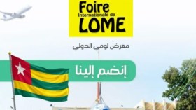 فتح التسجيل امام المصدرين للمشاركة بالمعرض الدولي للومي في الطوغو