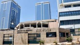 في توظيف داخلي.. وزارة التجارة تفتح باب الترشح لمناصب مديرين ولائيين