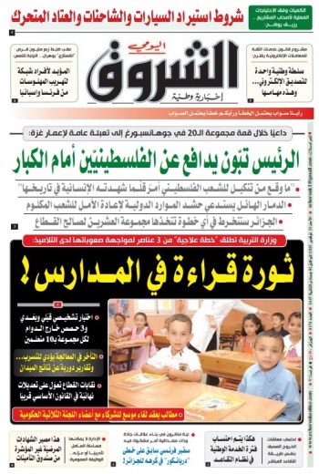 الأحد 23 نوفمبر 2025