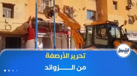 حملة واسعة لتحرير الأرصفة والمساحات العمومية في ولايات بومرداس من الزوائد