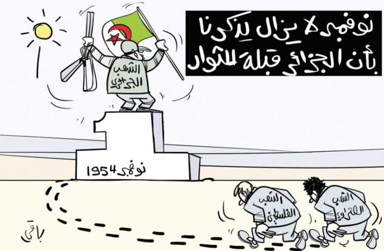 الشعب الجزائري