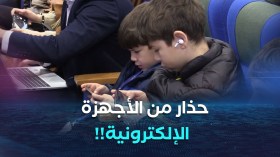 الأطفال أسرى الشاشات.. الأولياء يدقون ناقوس الخطر و حملة وطنية لحمايتهم من الإدمان الإلكتروني