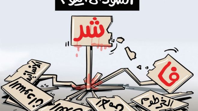 السودان