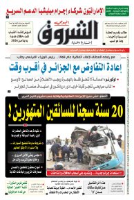 الخميس 06 نوفمبر 2025