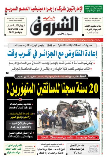 الخميس 06 نوفمبر 2025