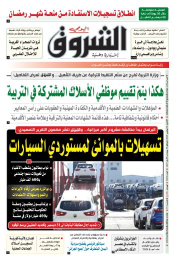 الاثنين 10 نوفمبر 2025