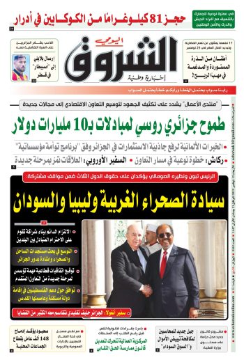 الأربعاء 12 نوفمبر 2025